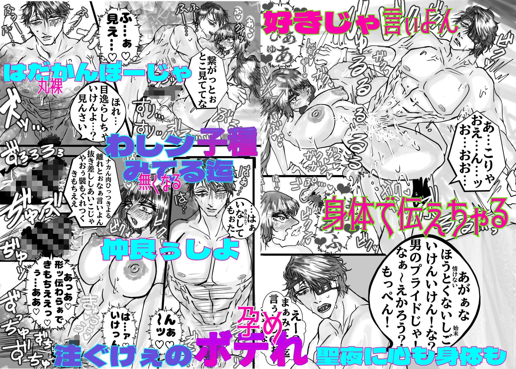 秘密だらけなおとなの聖夜 無料画像8