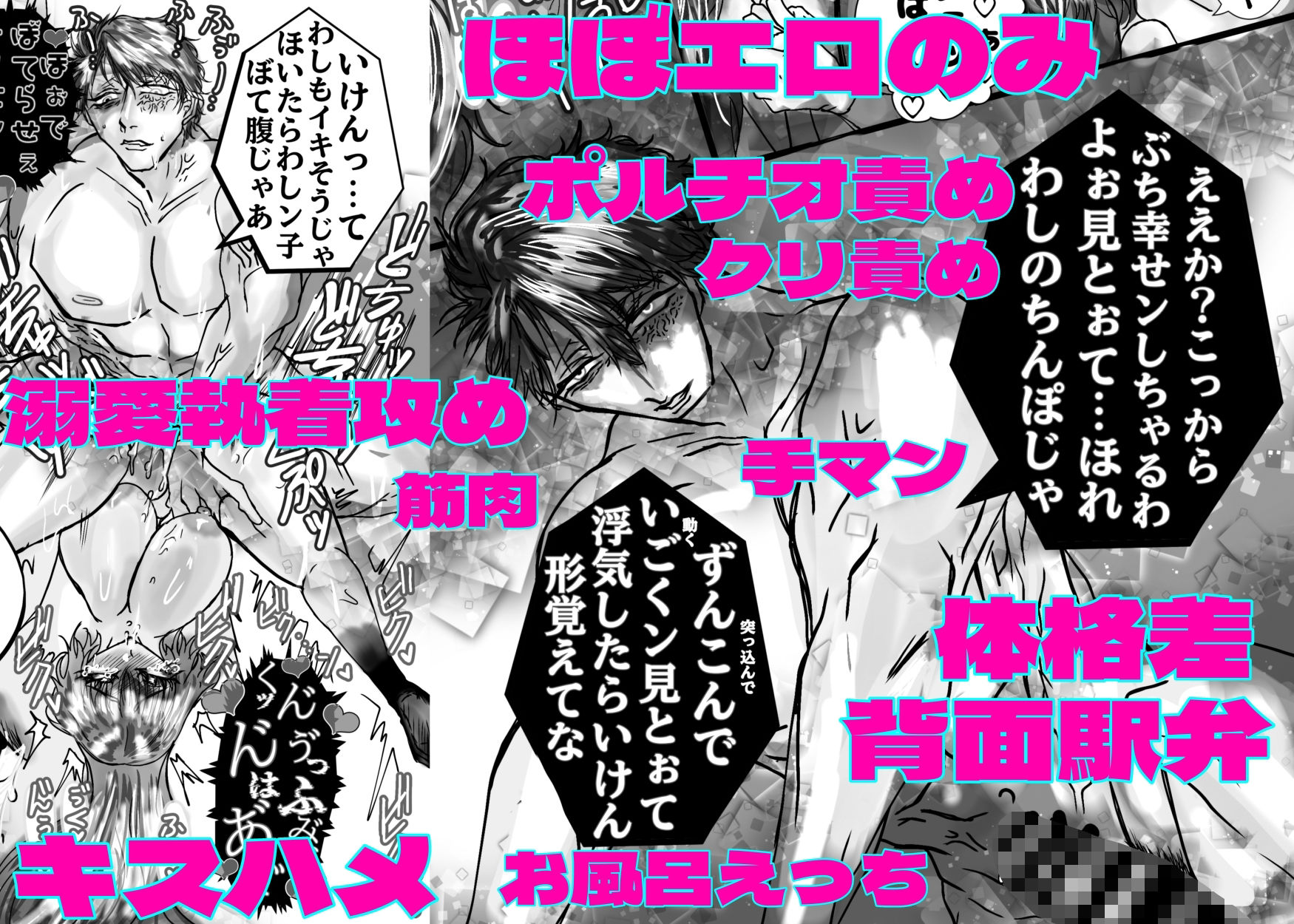 秘密だらけなおとなの聖夜 無料画像9