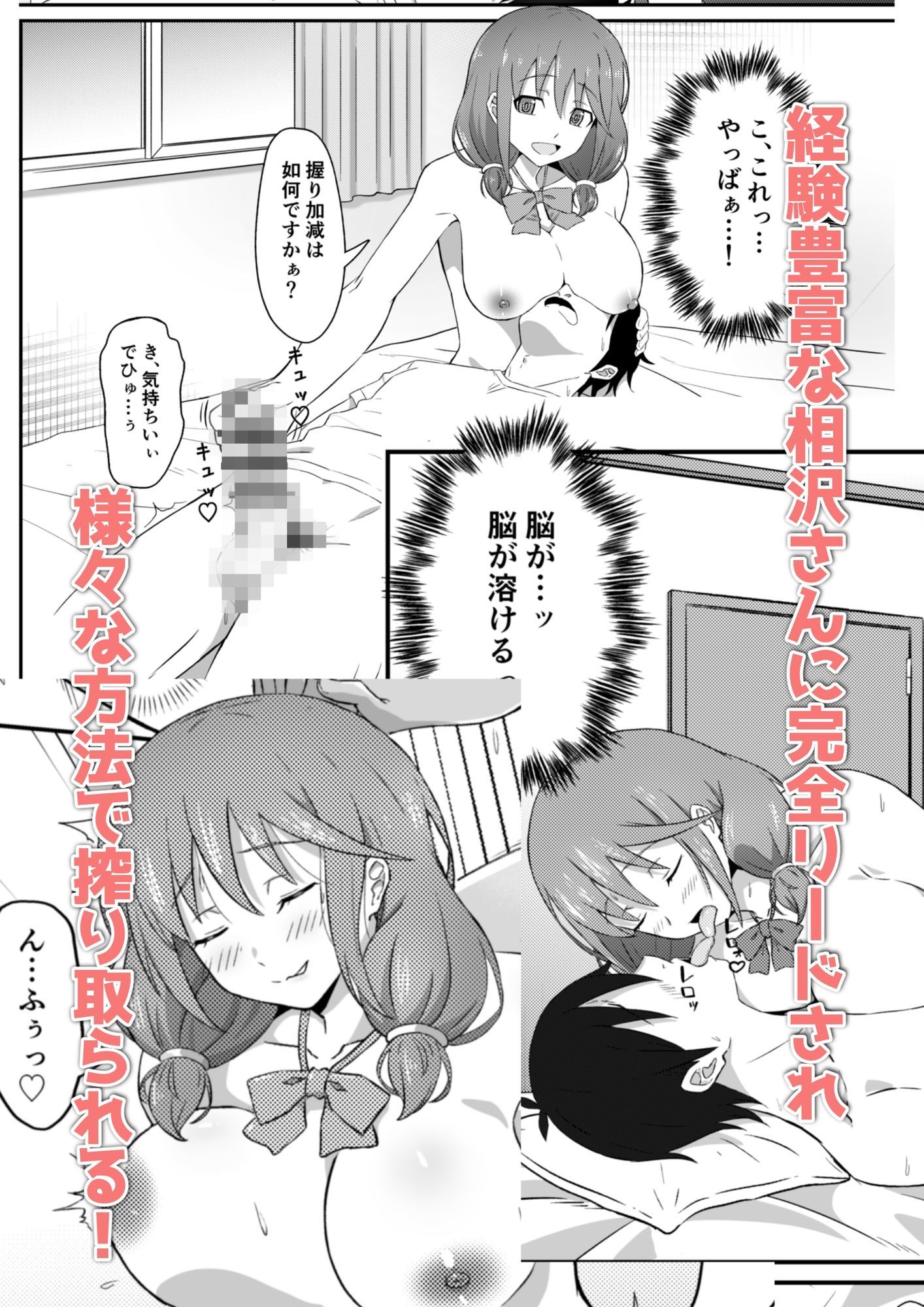 エッチなサービスを頼んだらクラスメイトの女の子が来た。2 画像4