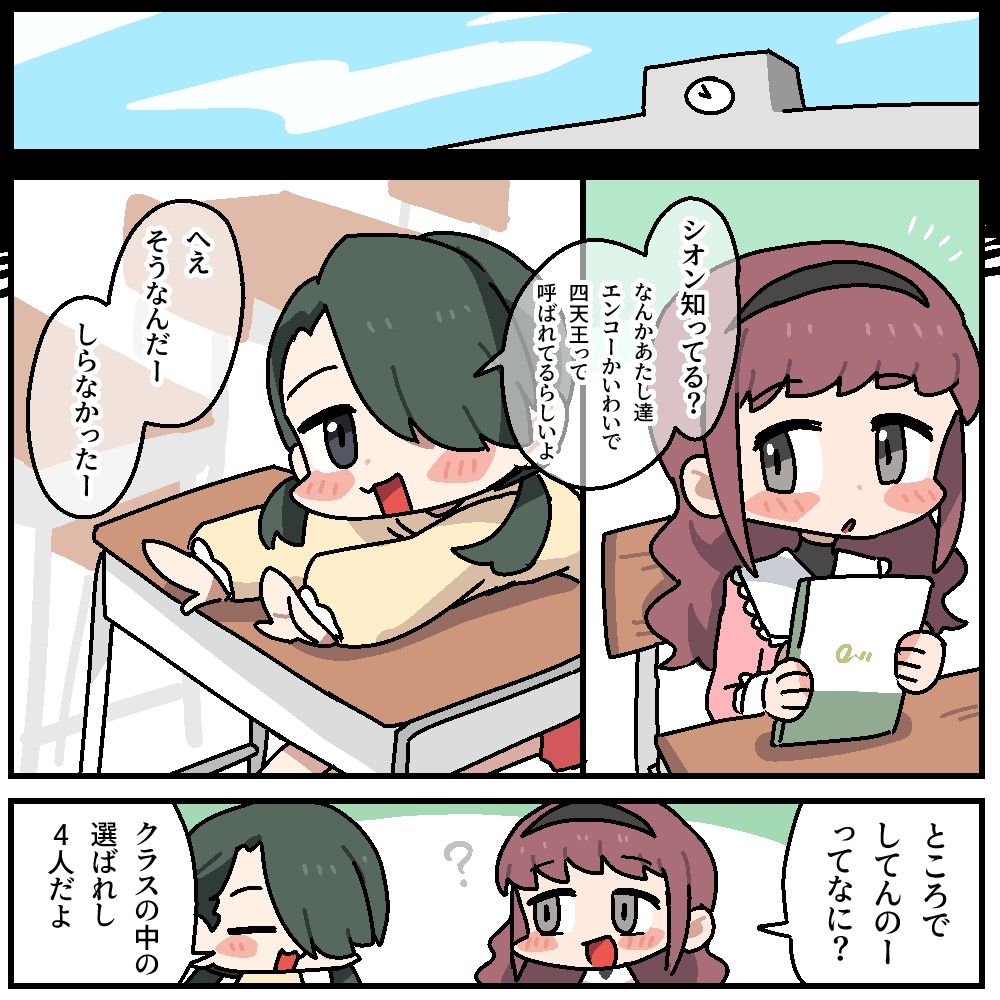 メチャクチャにされちゃう（前の）シオンちゃん エロ漫画2