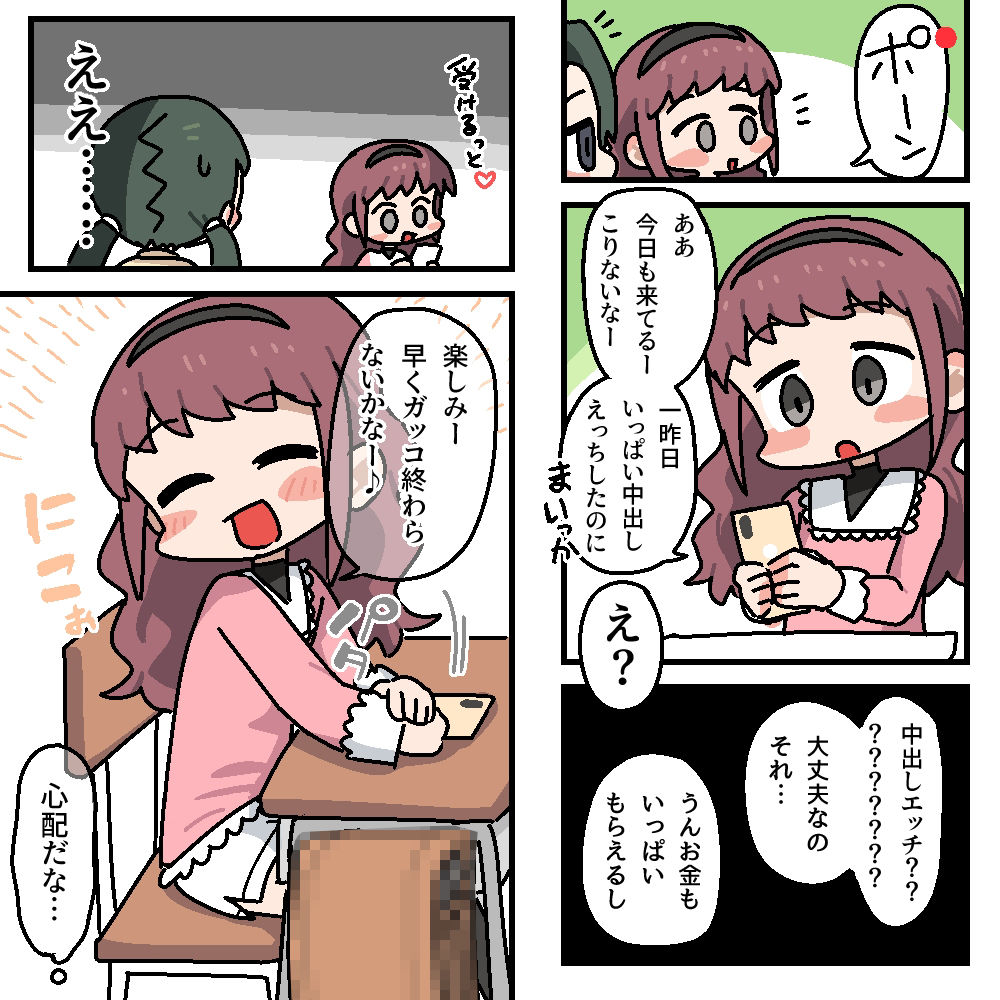 メチャクチャにされちゃう（前の）シオンちゃん エロ漫画4