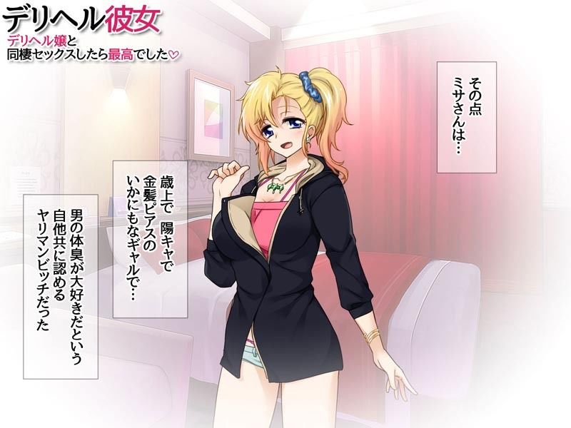 【無料エロ漫画】デリヘル彼女 デリヘル嬢と同棲セックスしたら最高でした(あまがみ堂) d_705283