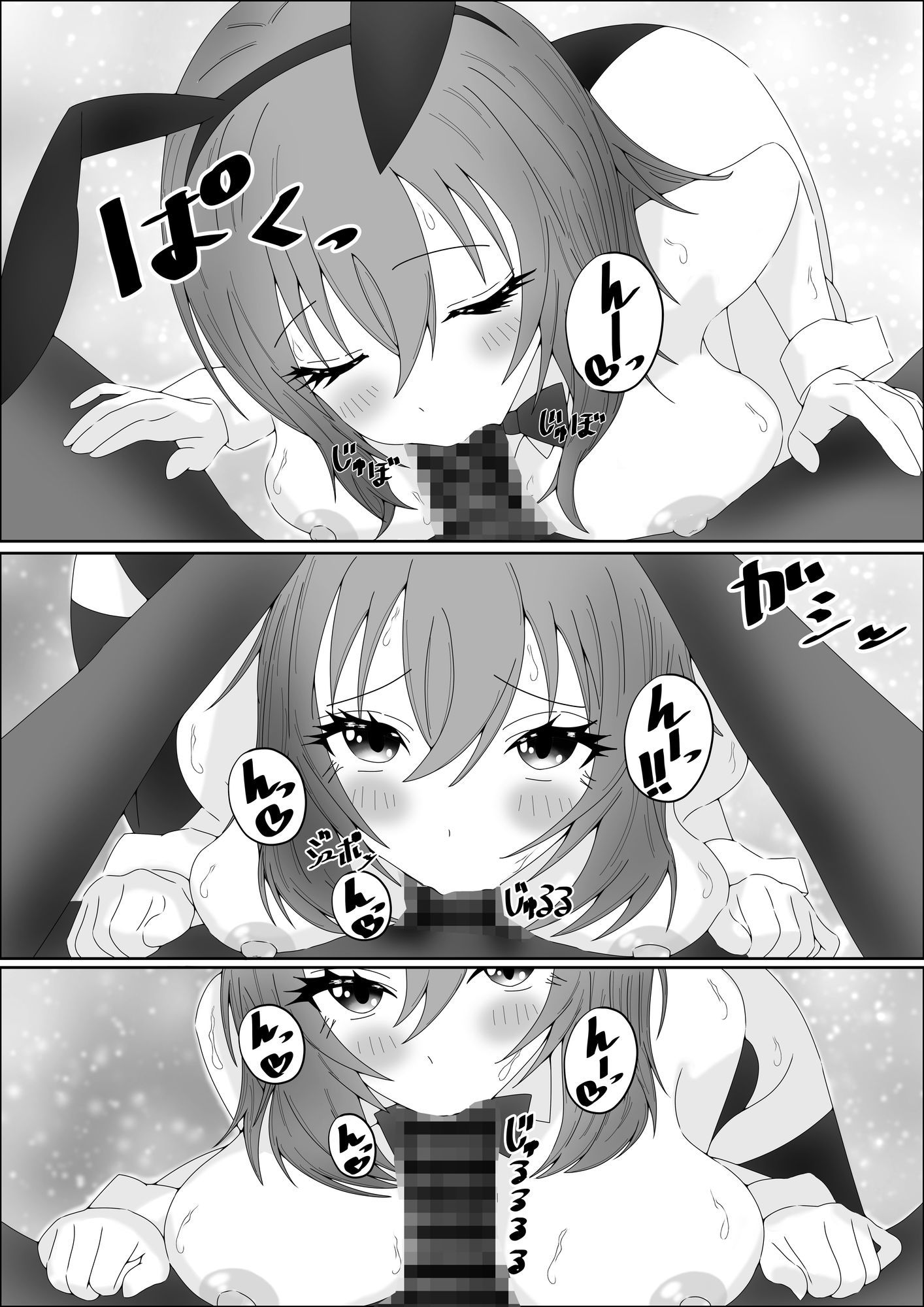 実際にある生でできるバニーソープの話 画像6