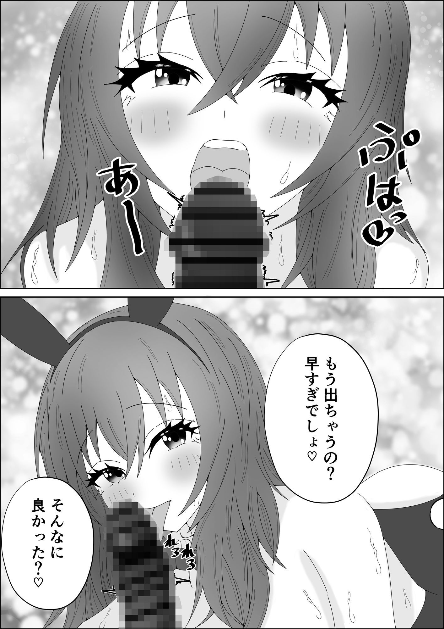 実際にある生でできるバニーソープの話 画像8