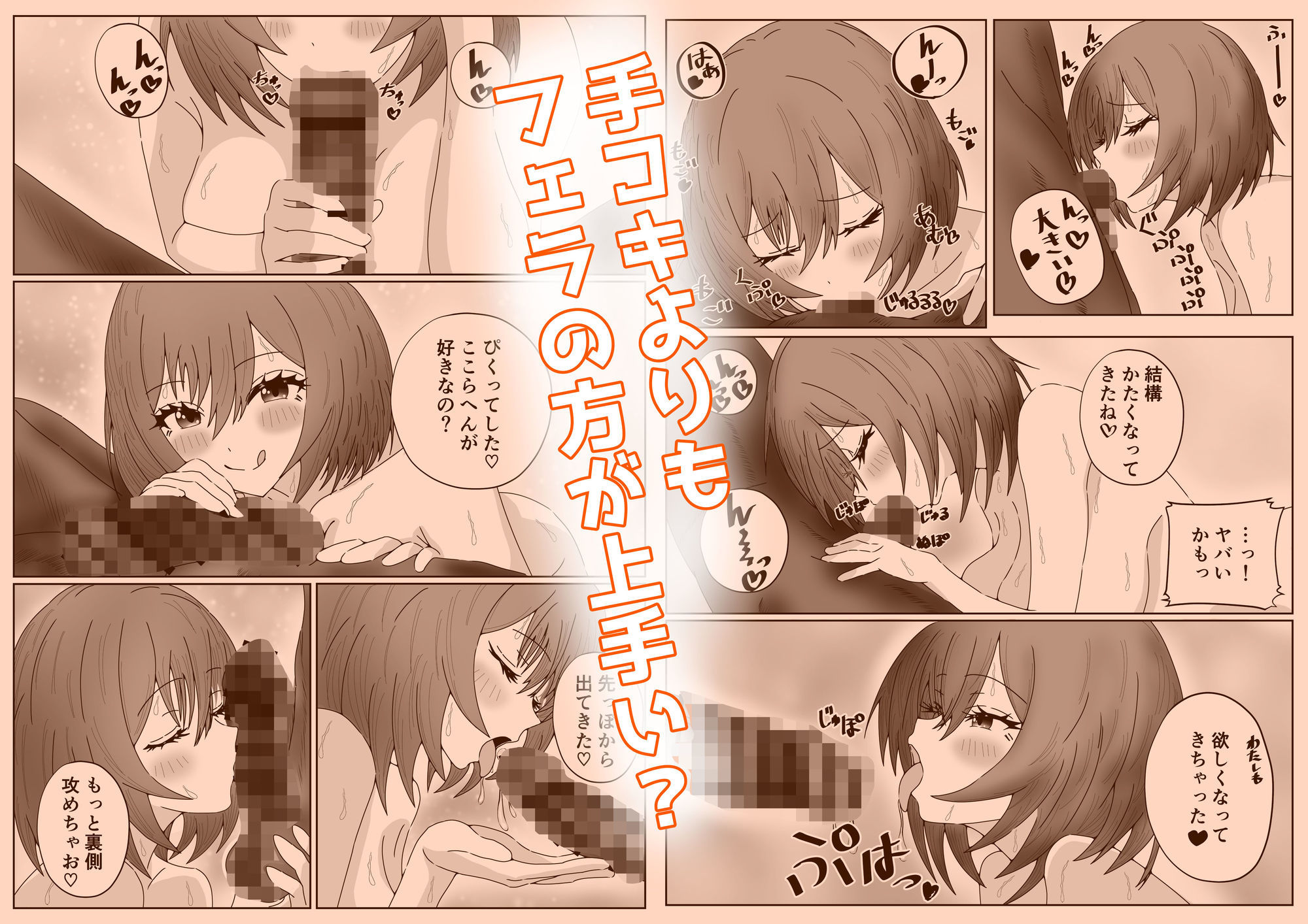 【新人割】経験人数2人！元メンエス店員のソープ嬢【ショート漫画】 画像2