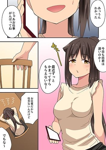 サンプル画像1:新妻七歌の妄想2(フクロウなる鳥) [d_705304]