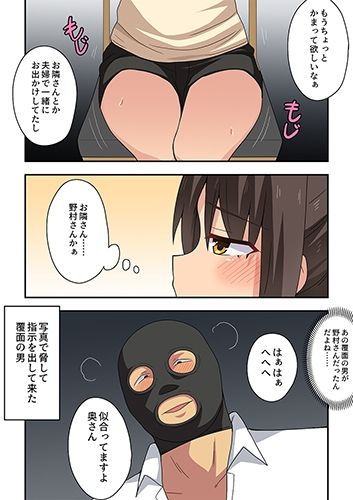 サンプル画像2:新妻七歌の妄想2(フクロウなる鳥) [d_705304]
