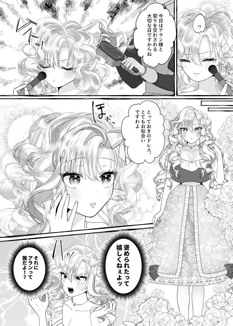 サンプル画像6:tsxy性転換総集編(tsxy) [d_705309]