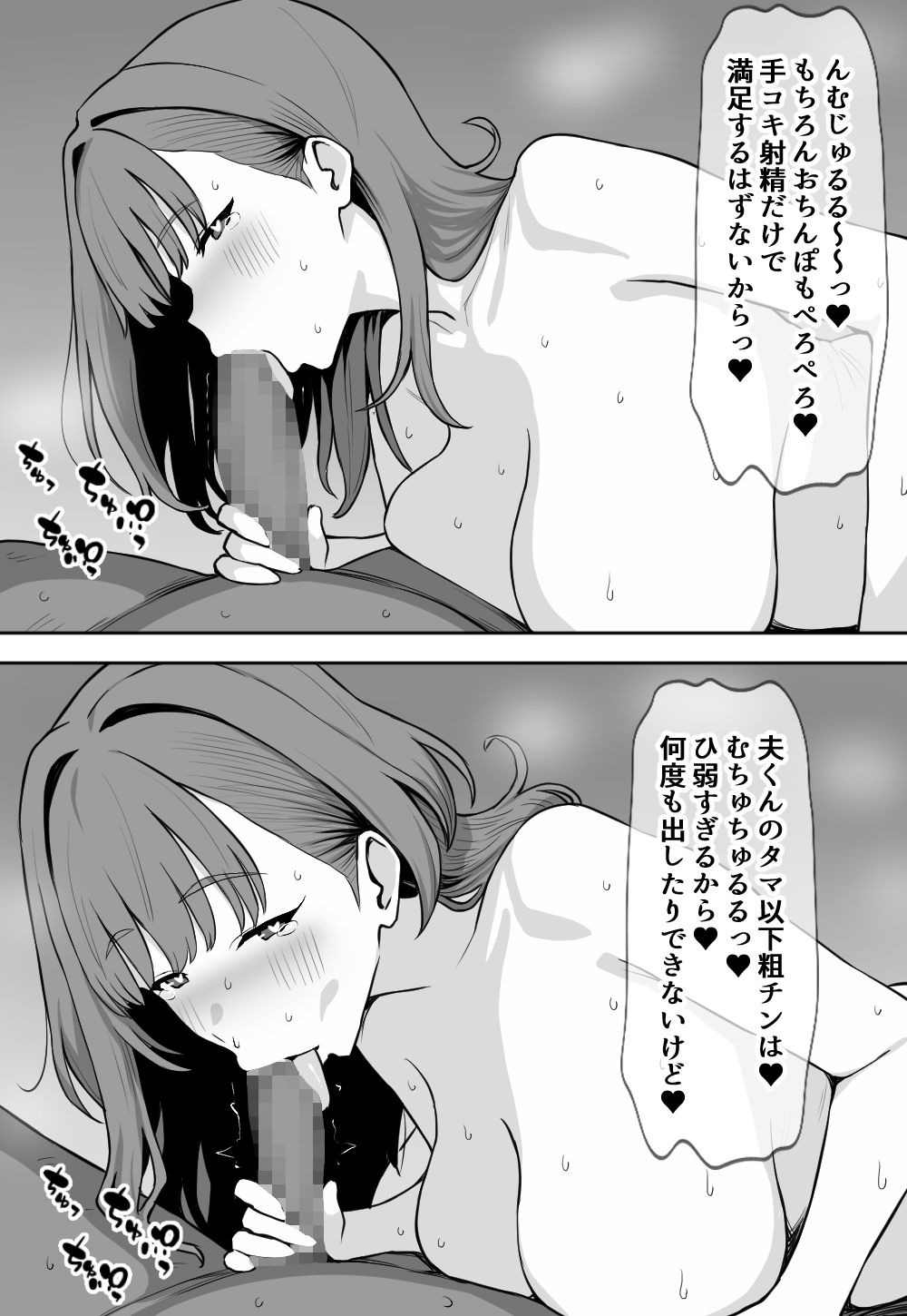 サンプル画像6:趣味でVtuberやってたら寝取られた人妻(にっちさんぎょう) [d_705322]