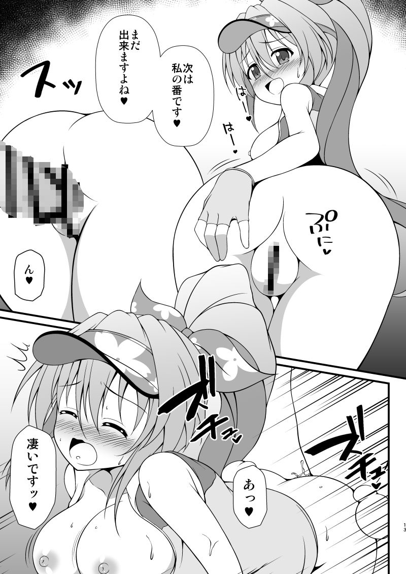 サンプル画像2:徳にゃんパラドックス(BurstBomb.T) [d_705324]