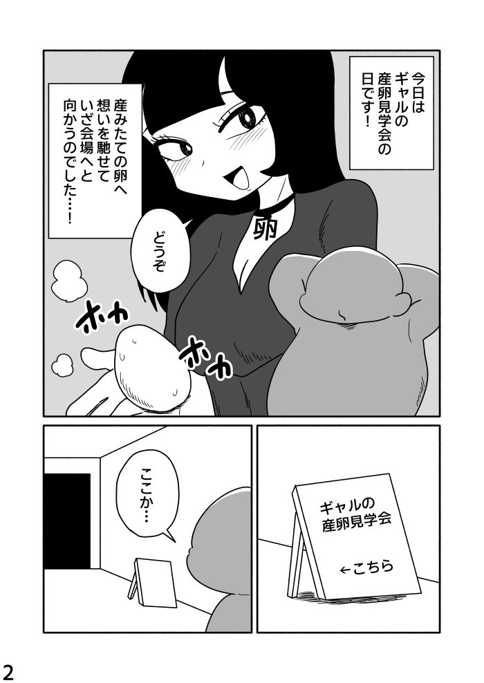 サンプル画像1:ギャルの産卵見学会(カップケーキ) [d_705329]