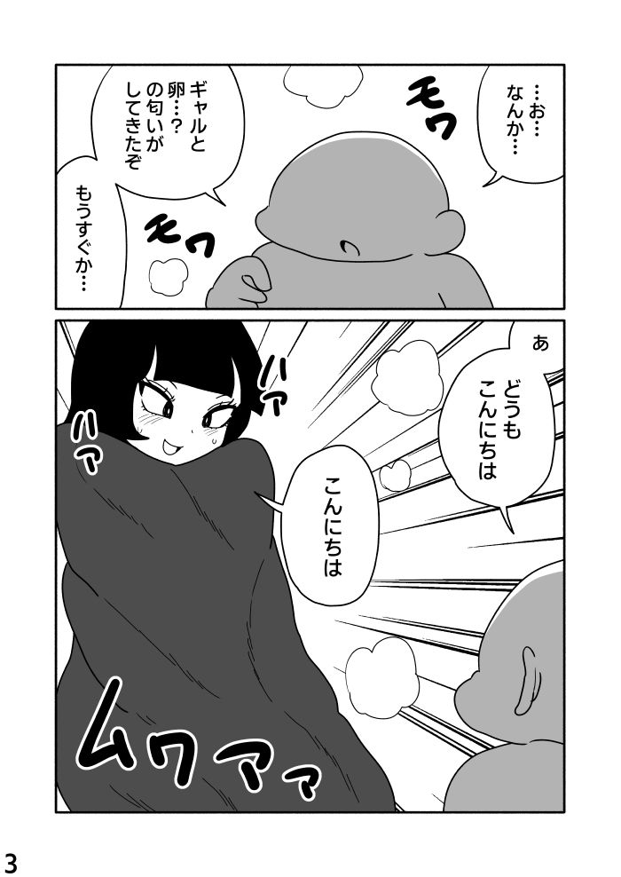 サンプル画像2:ギャルの産卵見学会(カップケーキ) [d_705329]