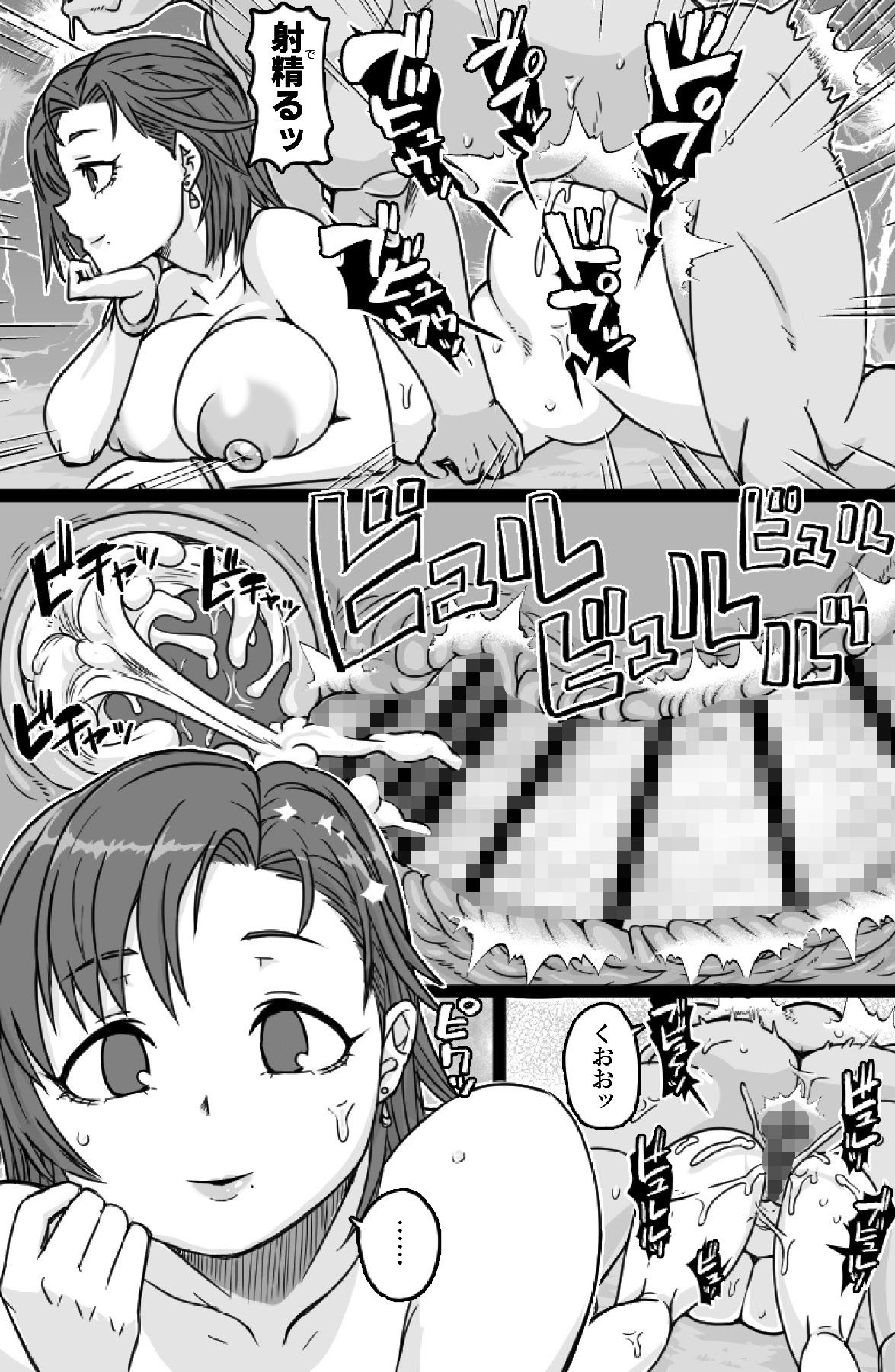 見知らぬ母子にヤリたい放題 エロ漫画11