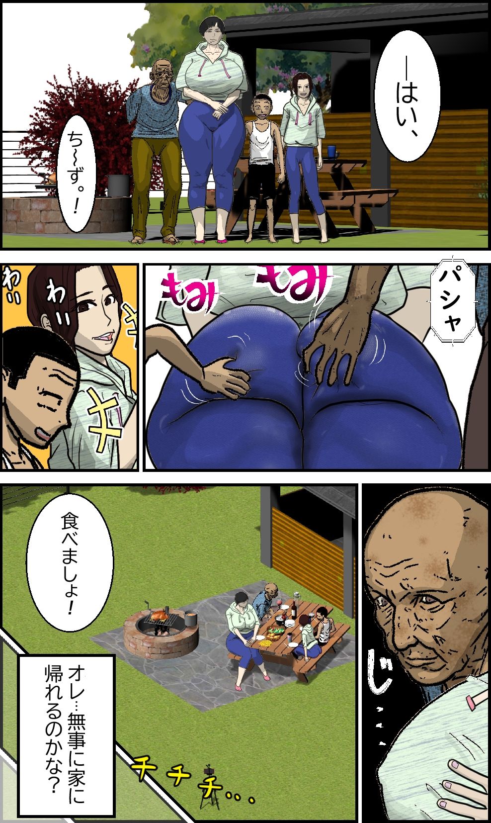 彼女とでは失敗したのに彼女のママとはセイコウした…。〜お泊まり会でアタオカにハメられる編〜10