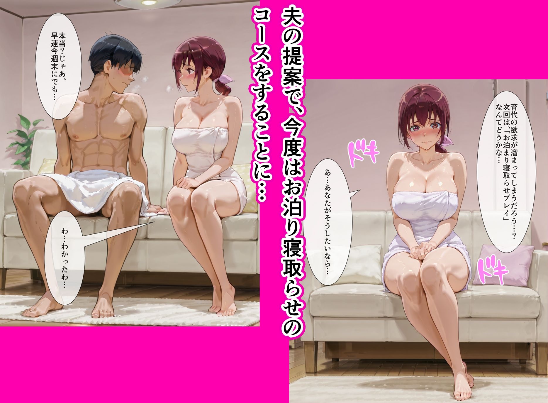 育代ママ、ED夫のために一肌脱ぎます！vol.02〜お泊まり寝取らせ実況報告〜 画像4