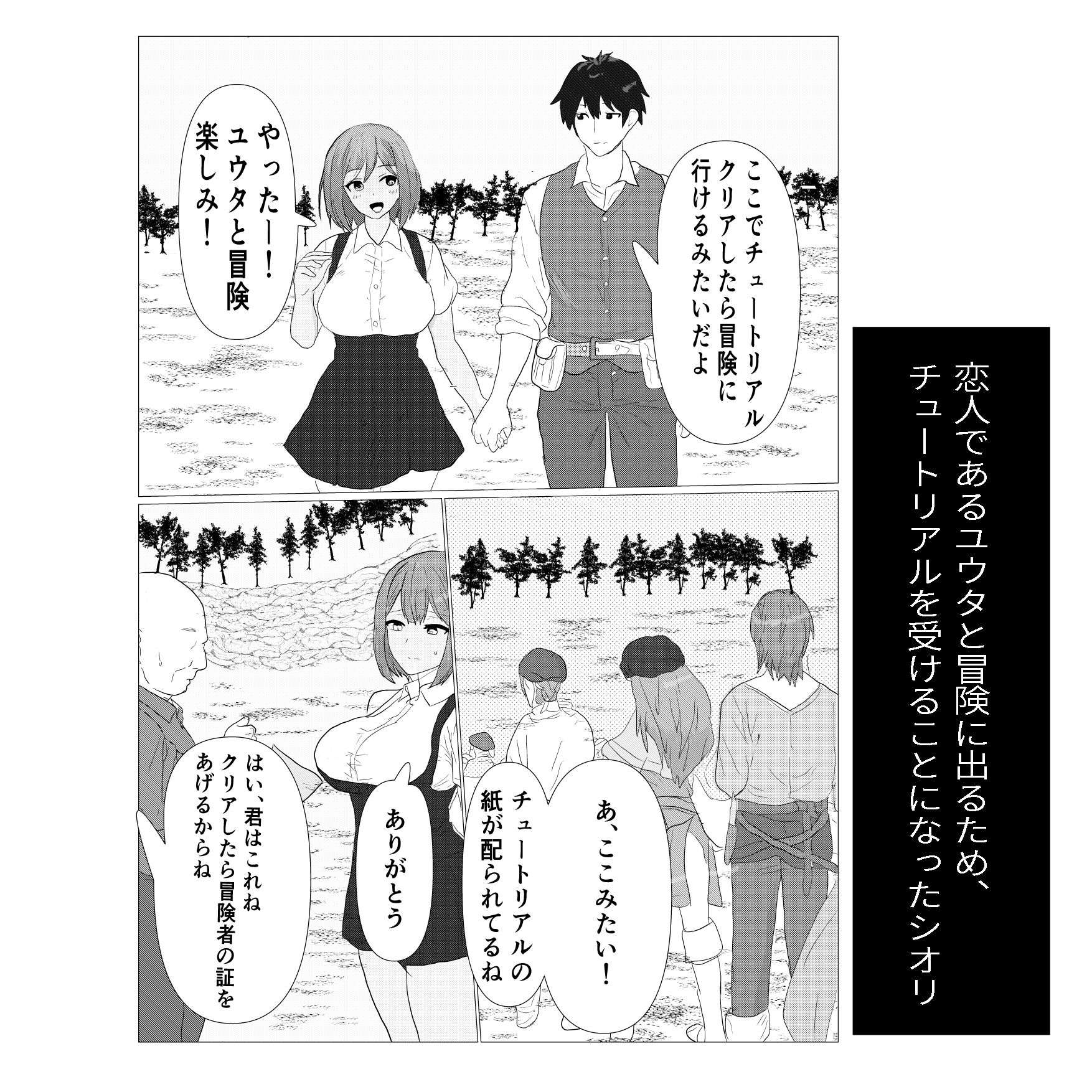 サンプル画像1:ネトラレチュートリアル(ちょこたぬき) [d_705355]