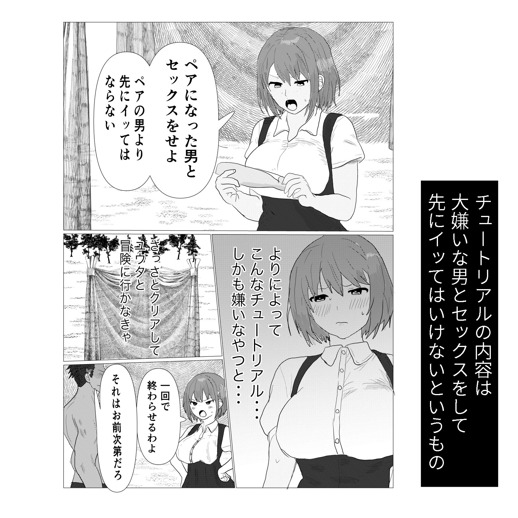 サンプル画像2:ネトラレチュートリアル(ちょこたぬき) [d_705355]