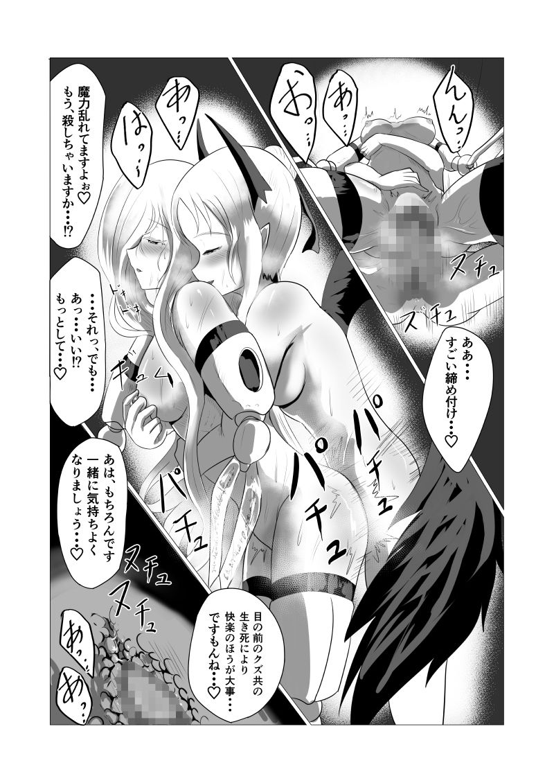 サンプル画像6:欠損魔女と悪魔(ハネジアム) [d_705360]