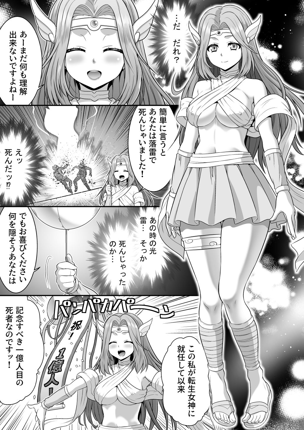 サンプル画像2:真面目なあいつは淫乱サキュバス ふざけたアイツは清楚令嬢(あむぁいおかし製作所) [d_705367]