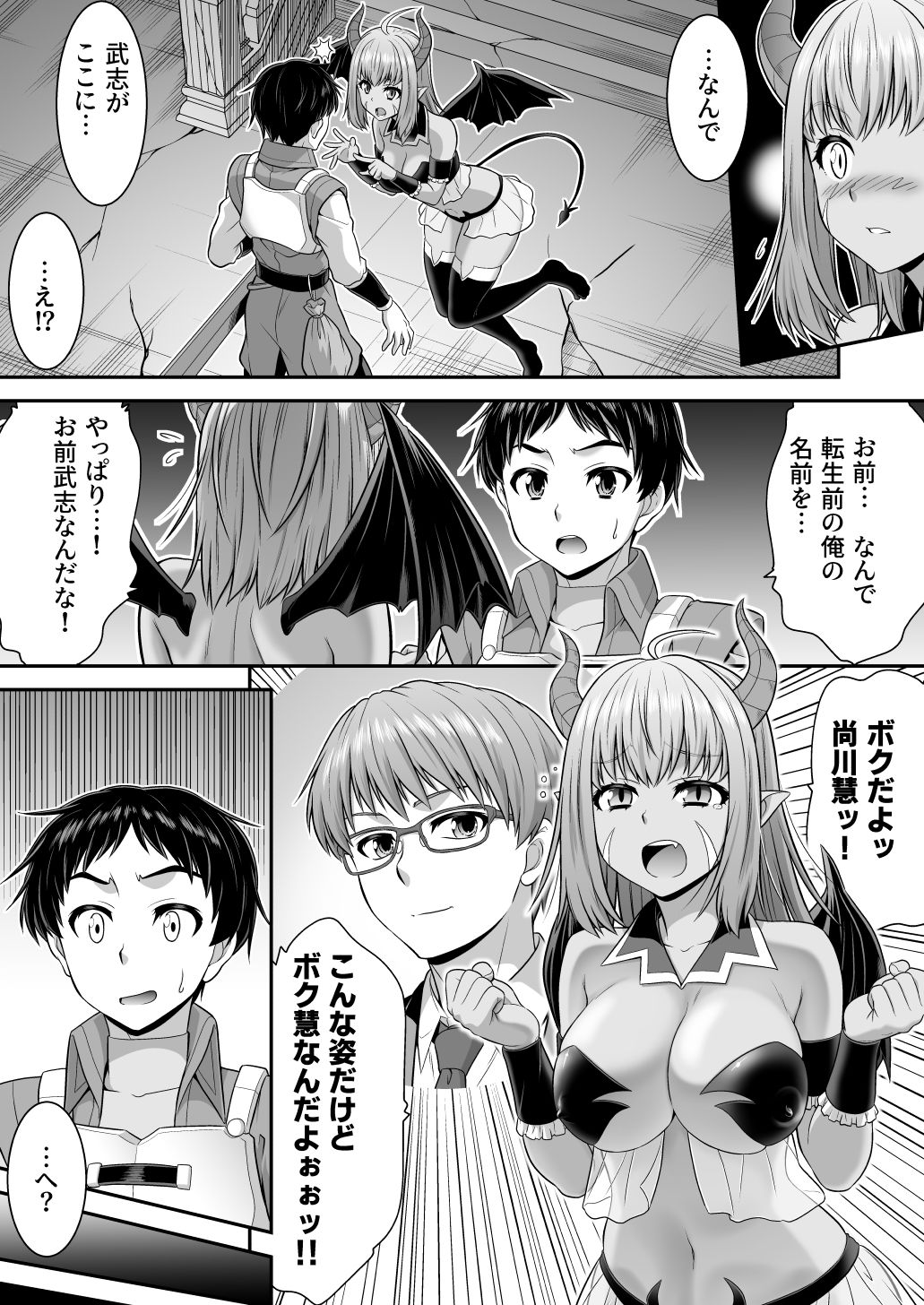 サンプル画像5:真面目なあいつは淫乱サキュバス ふざけたアイツは清楚令嬢(あむぁいおかし製作所) [d_705367]