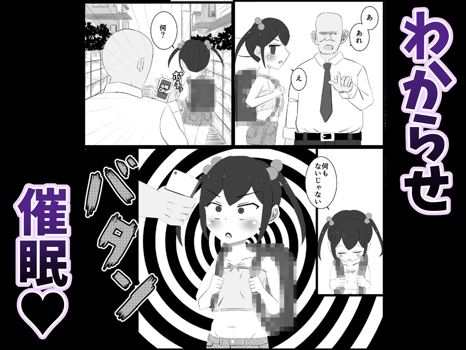 メス〇キペット化催〇_2