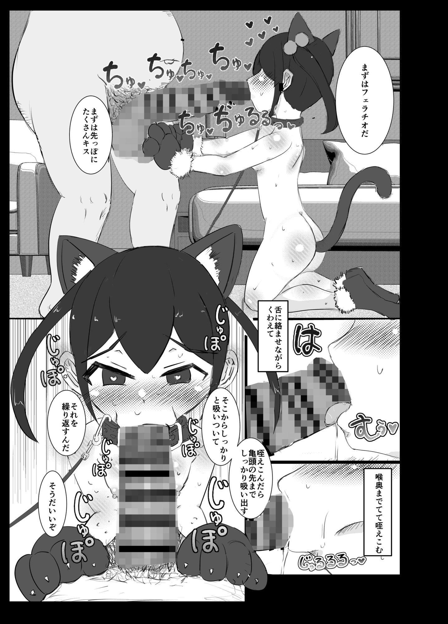 メス〇キペット化催〇_10