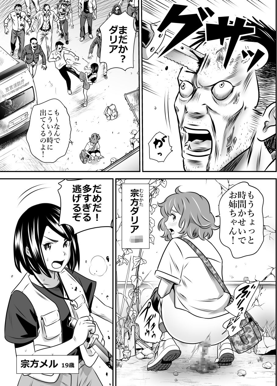 サンプル画像4:丹下変態倶楽部集3(GOLD DUST) [d_705370]