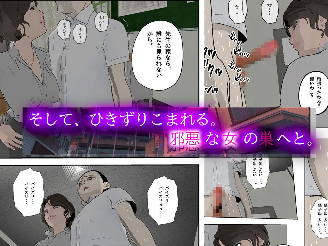 サンプル画像3:邪悪な女・教師(フリークスタジオ) [d_705373]