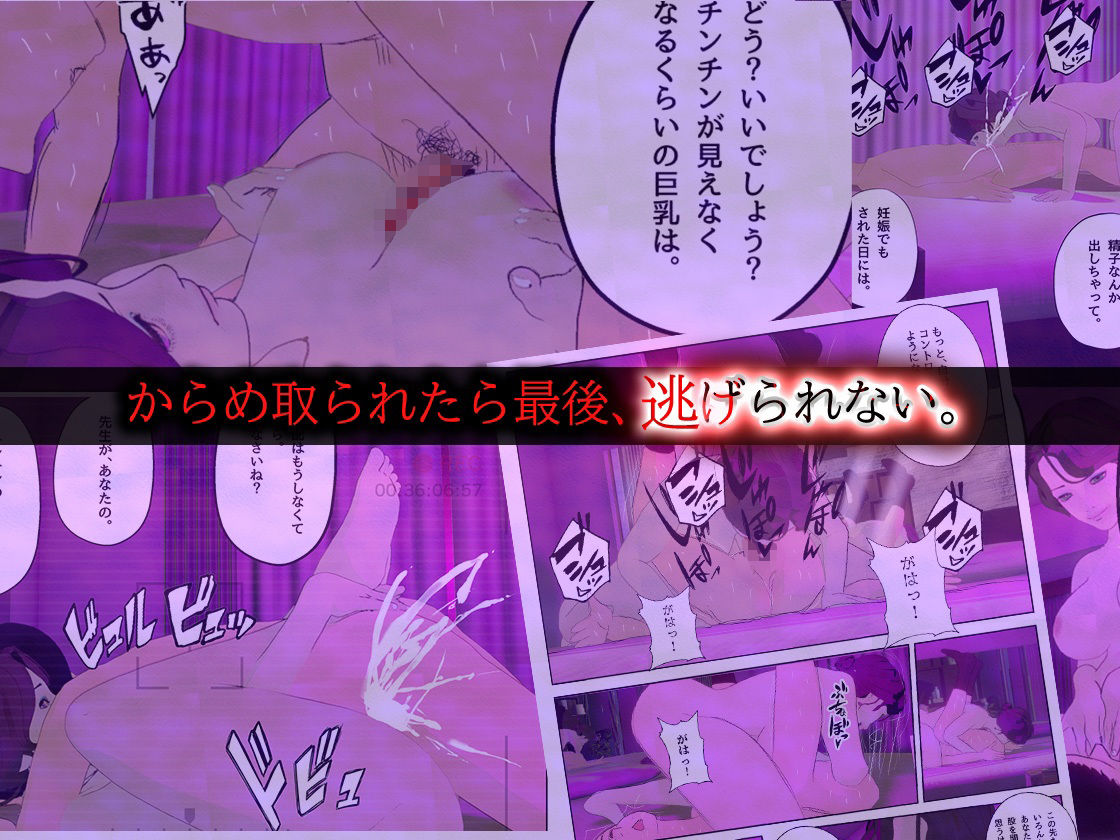 サンプル画像4:邪悪な女・教師(フリークスタジオ) [d_705373]