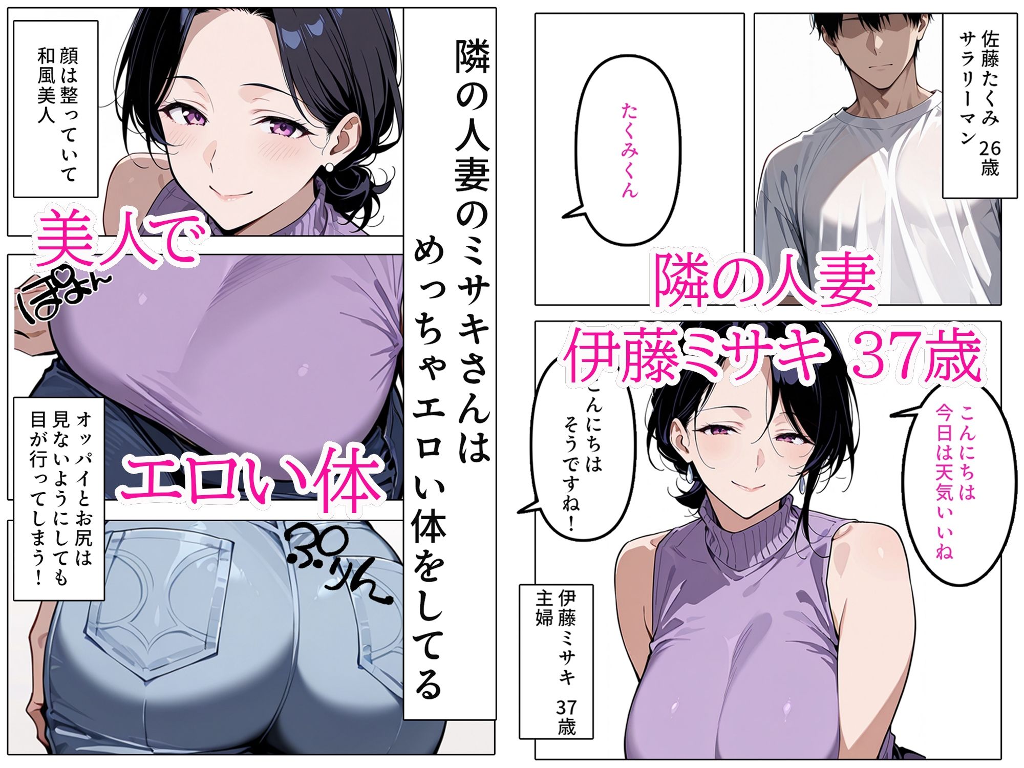 隣の人妻とヤッちゃった話 画像1