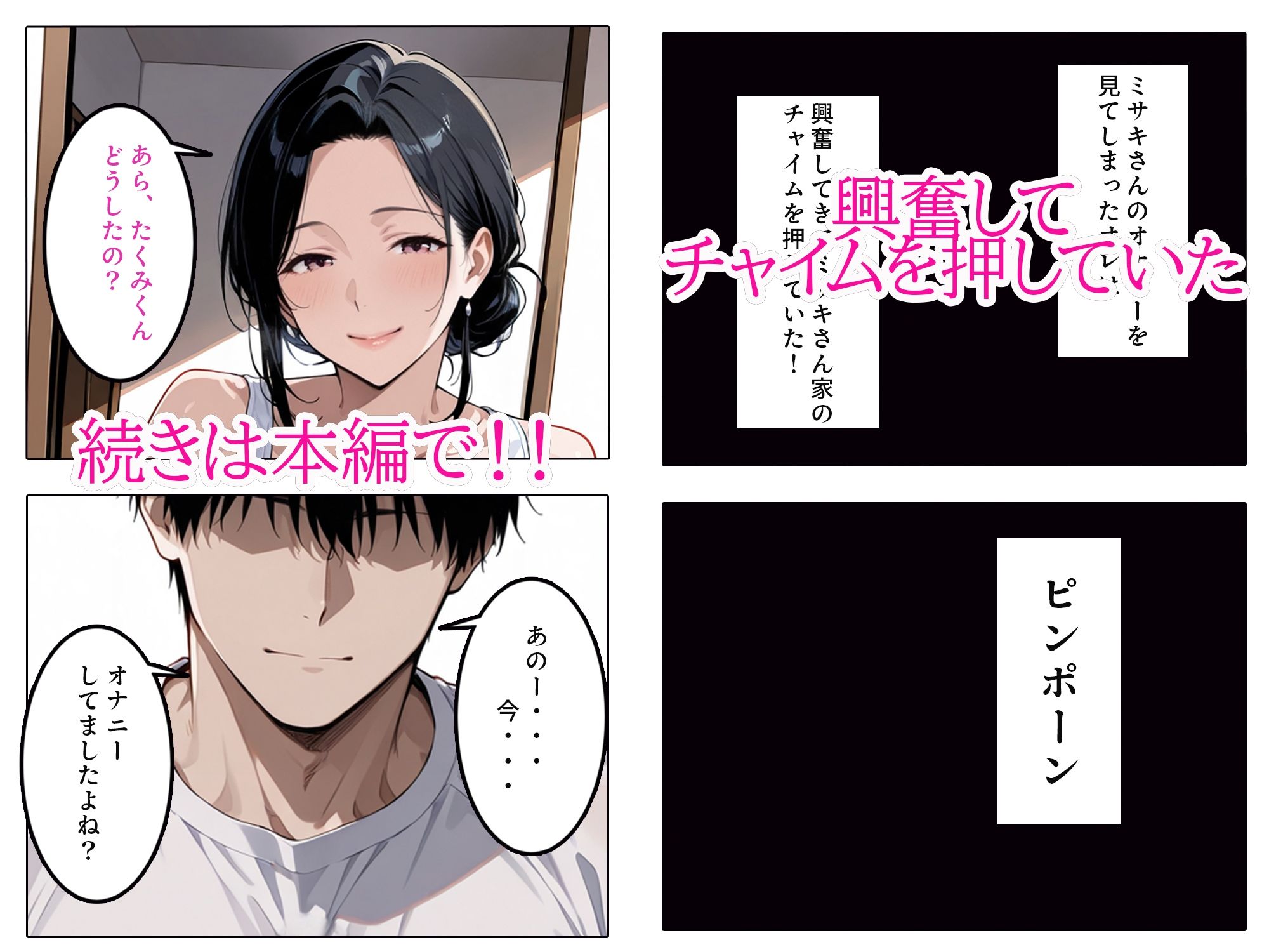 隣の人妻とヤッちゃった話 画像4