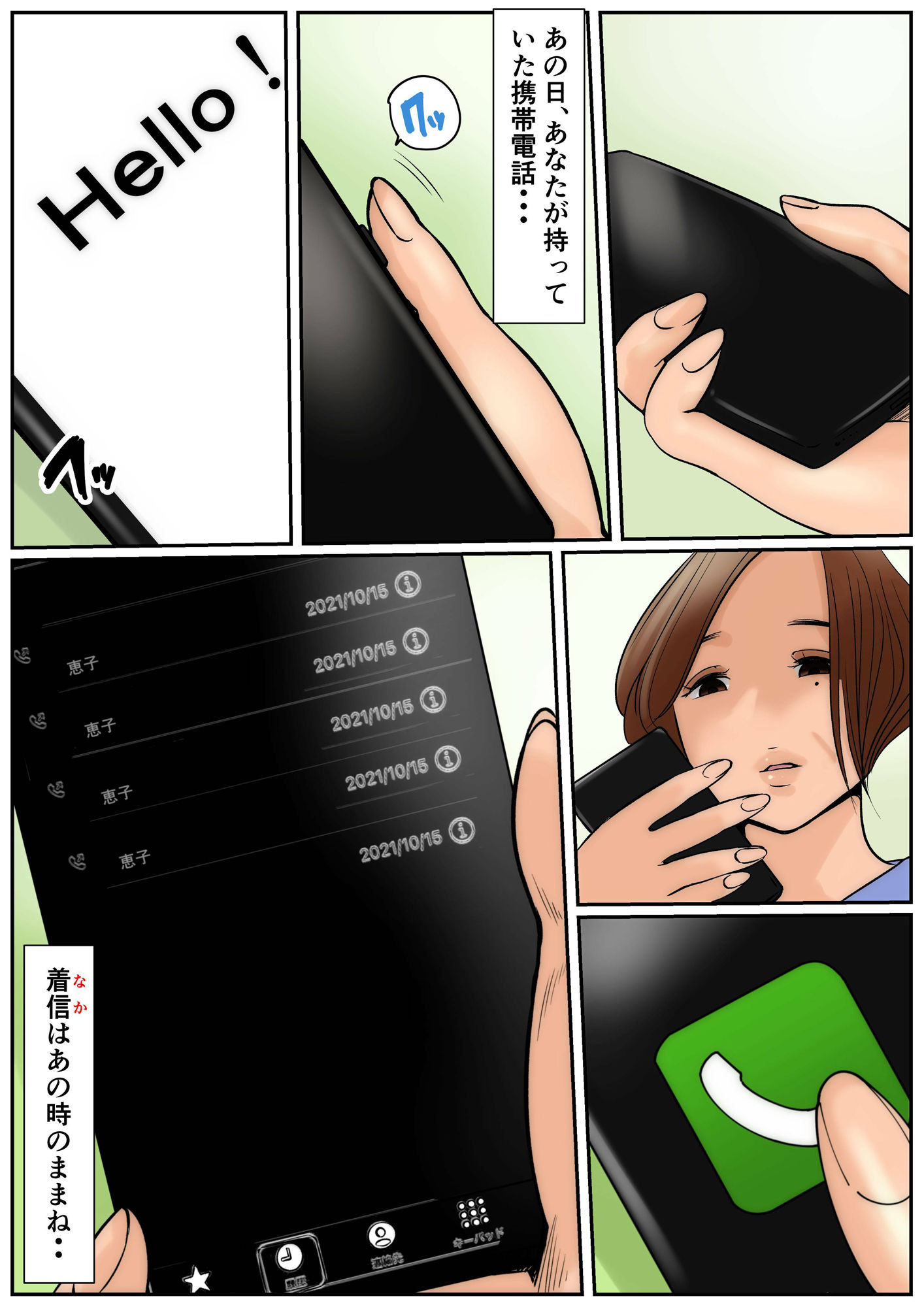 サンプル画像1:お義母さんじゃダメかしら？3(Cammy) [d_705394]