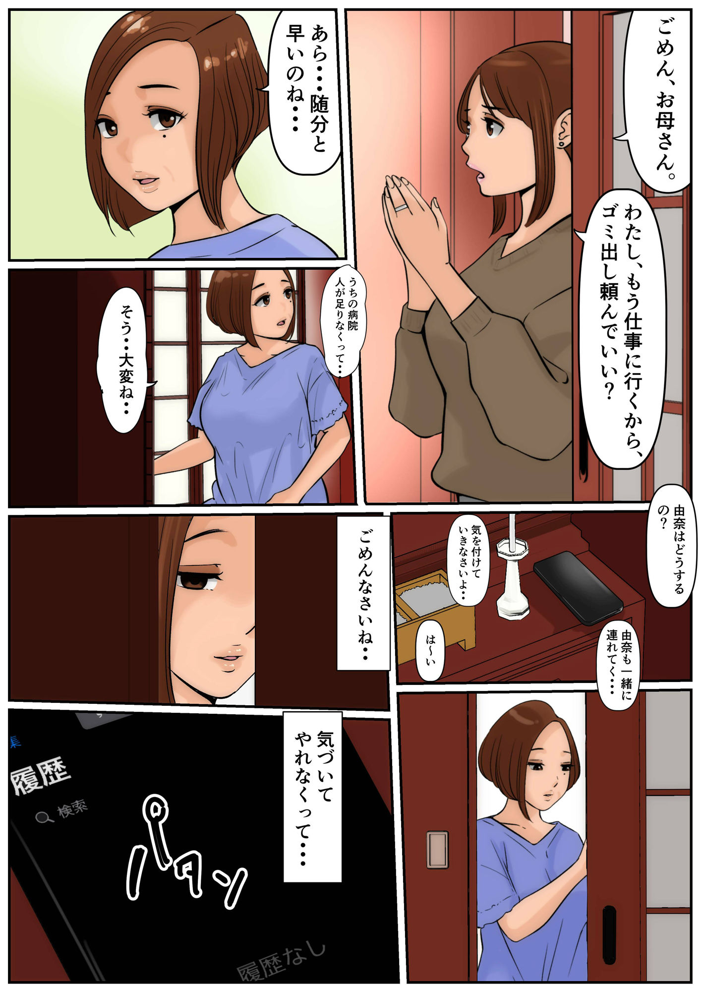 サンプル画像3:お義母さんじゃダメかしら？3(Cammy) [d_705394]