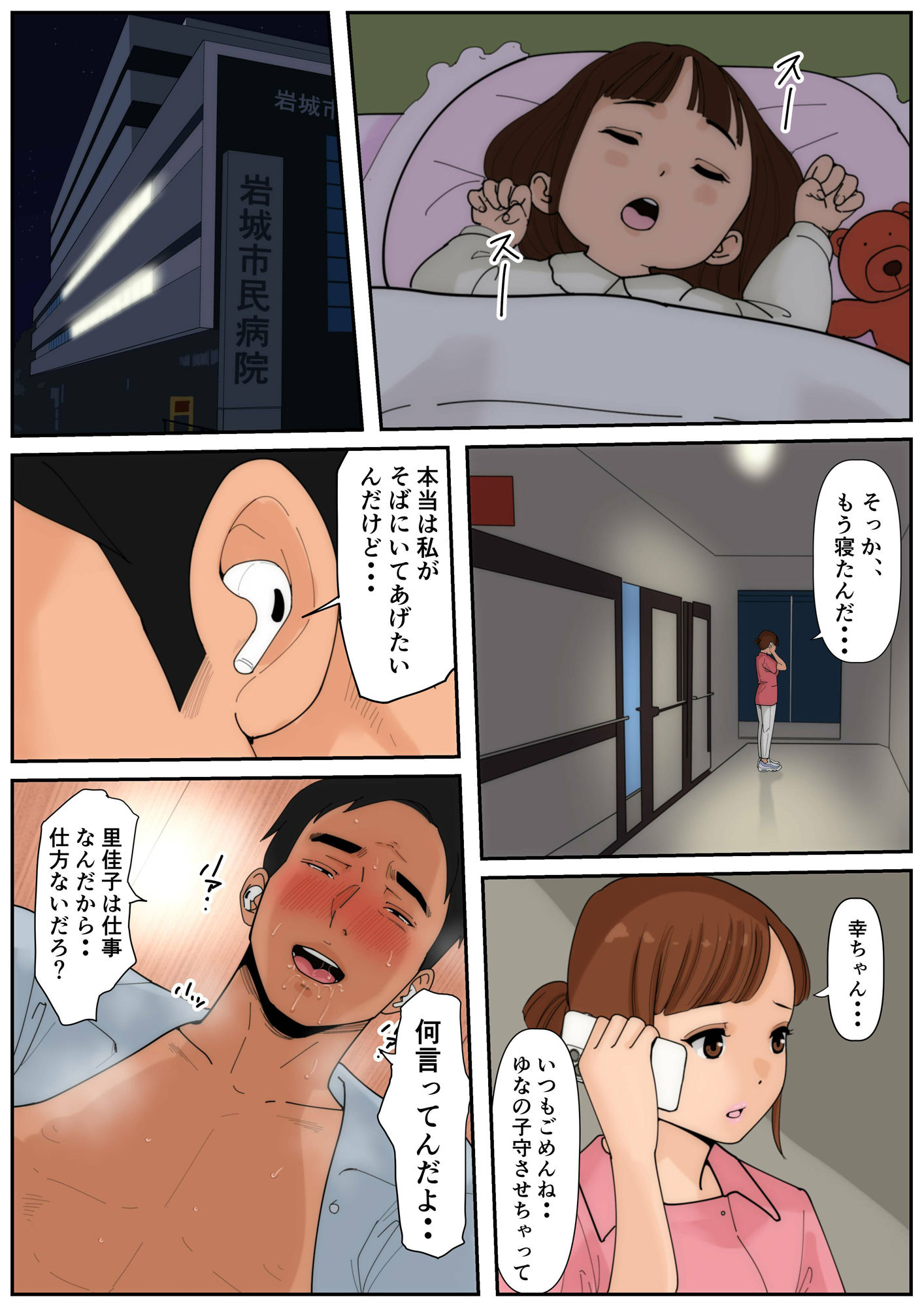 お義母さんじゃダメかしら?3 画像9