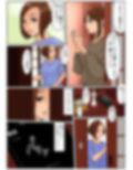 お義母さんじゃダメかしら？3