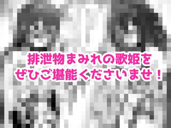 極・スカトロ撮影会 〜SorAzクッキング〜 画像3