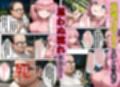 Noisy Noizy 〜ぼっちちゃん、おじさんにおっぱい見せる羽目になり、結局処女まで奪われる〜