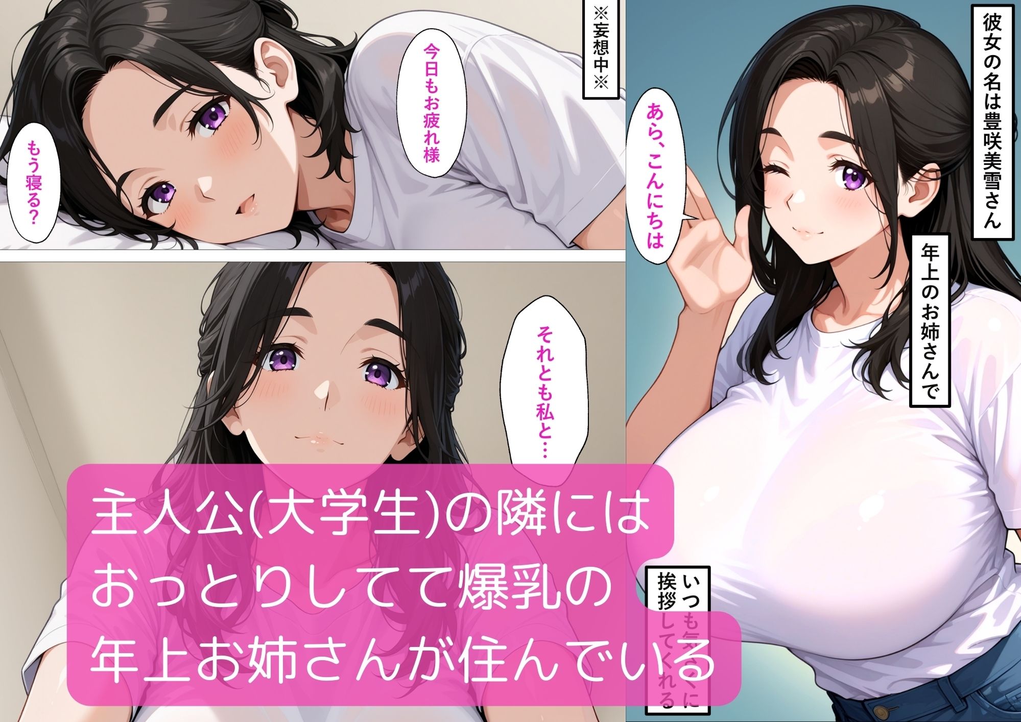 憧れのお隣さんと酔った勢いでいちゃラブSEXする話 画像2