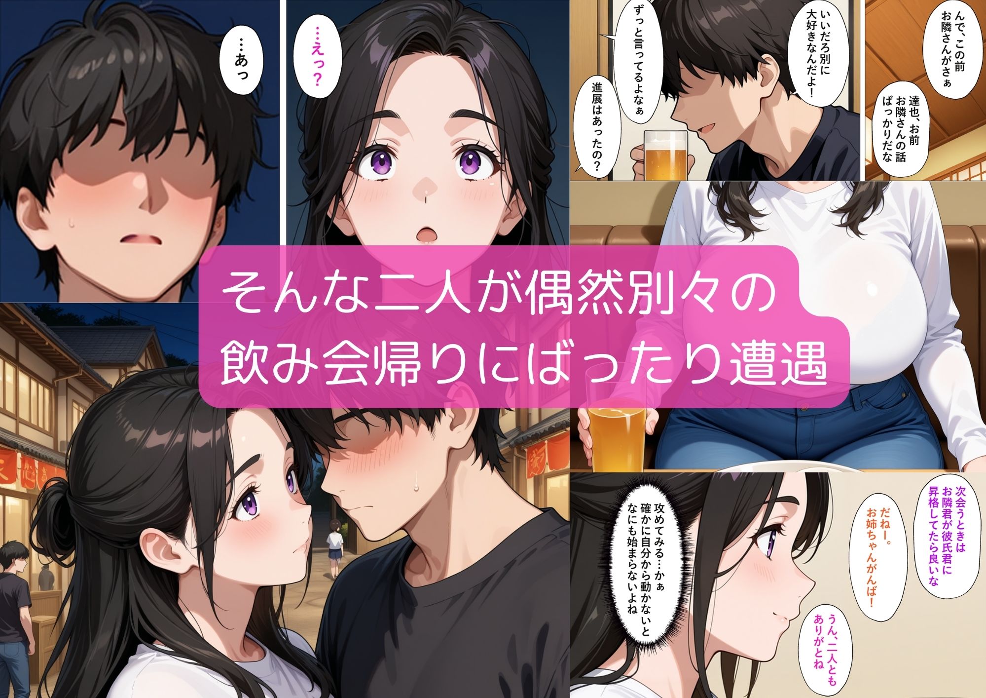 憧れのお隣さんと酔った勢いでいちゃラブSEXする話 画像7