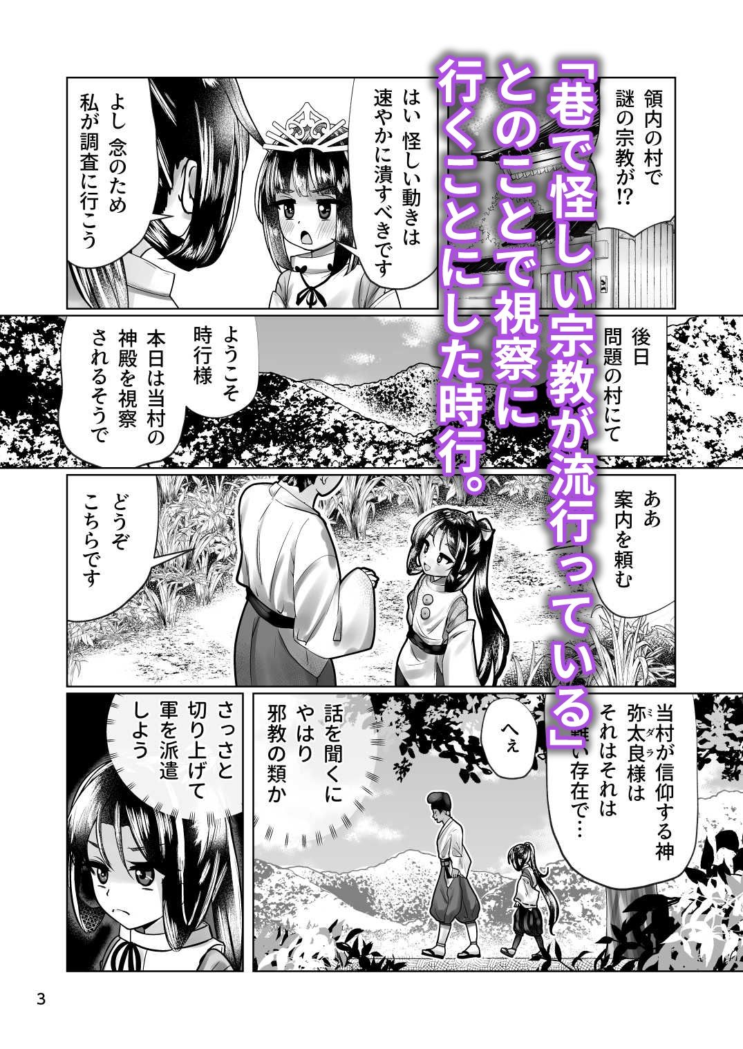 サンプル画像1:嬲られた若君〜邪教徒に弄られ  輪●処女喪失〜(新生フロンティア（新生ロリショタ）) [d_705411]