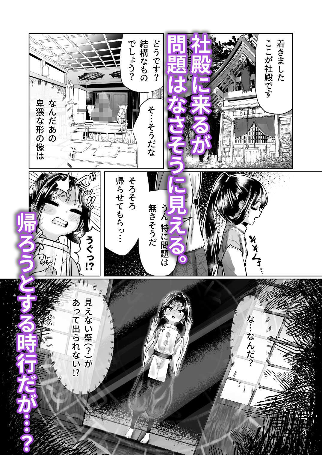 嬲られた若君〜邪教徒に弄られ 輪●処女喪失〜 画像2