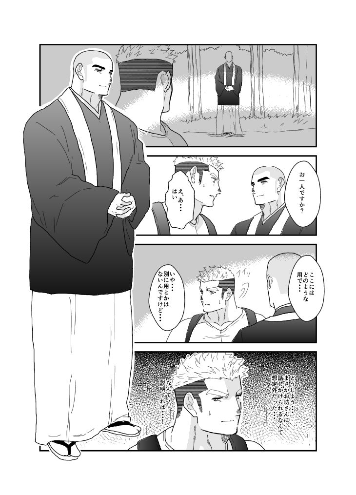 奉仕僧侶。 サンプル1