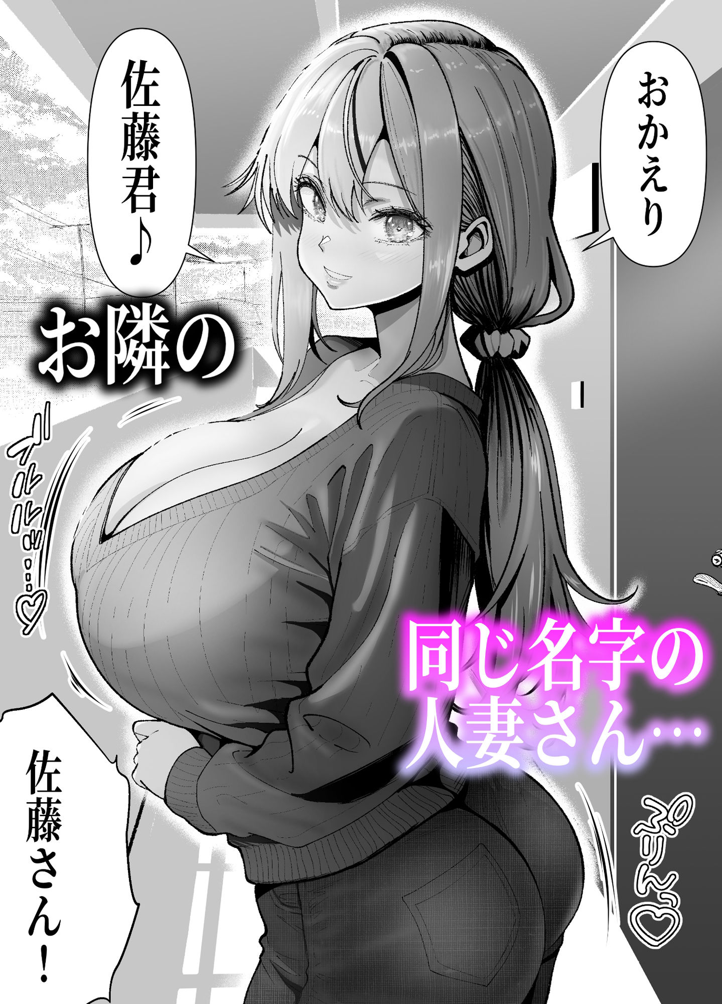 サンプル画像1:俺の乳首好きな隣の人妻(パンダシズク) [d_705429]