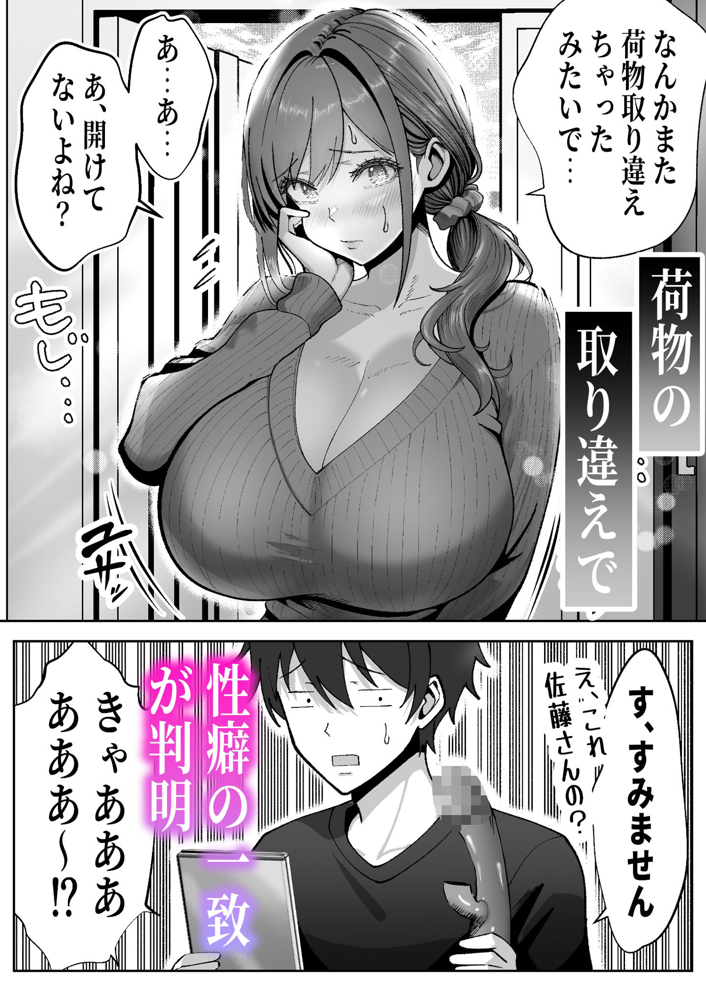 サンプル画像2:俺の乳首好きな隣の人妻(パンダシズク) [d_705429]