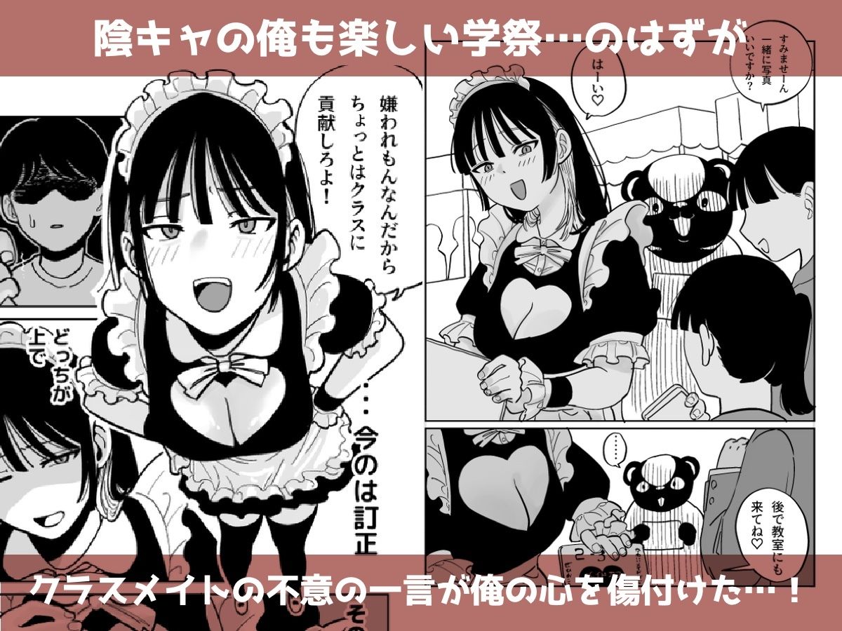 サンプル画像2:クラスの巨乳ちゃんが学祭で調子こいてたのでぶち犯した(えびがに) [d_705434]
