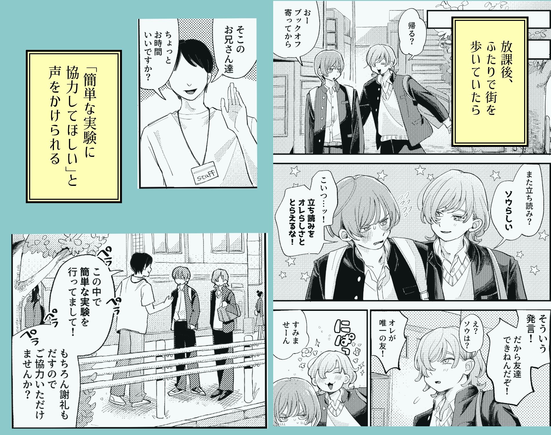 AVにまきこまれて逃げたいのにアホの友達のやる気がエグい 無料画像2