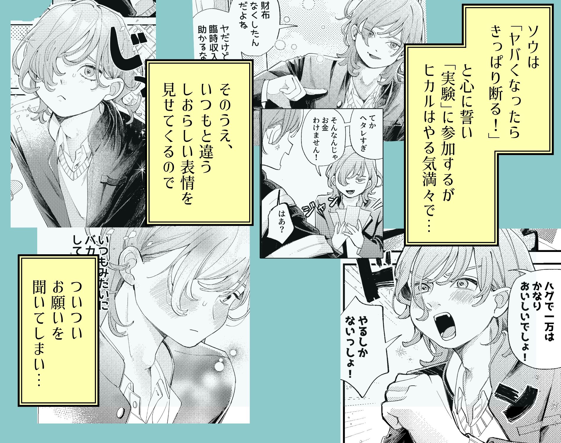 AVにまきこまれて逃げたいのにアホの友達のやる気がエグい 無料画像5