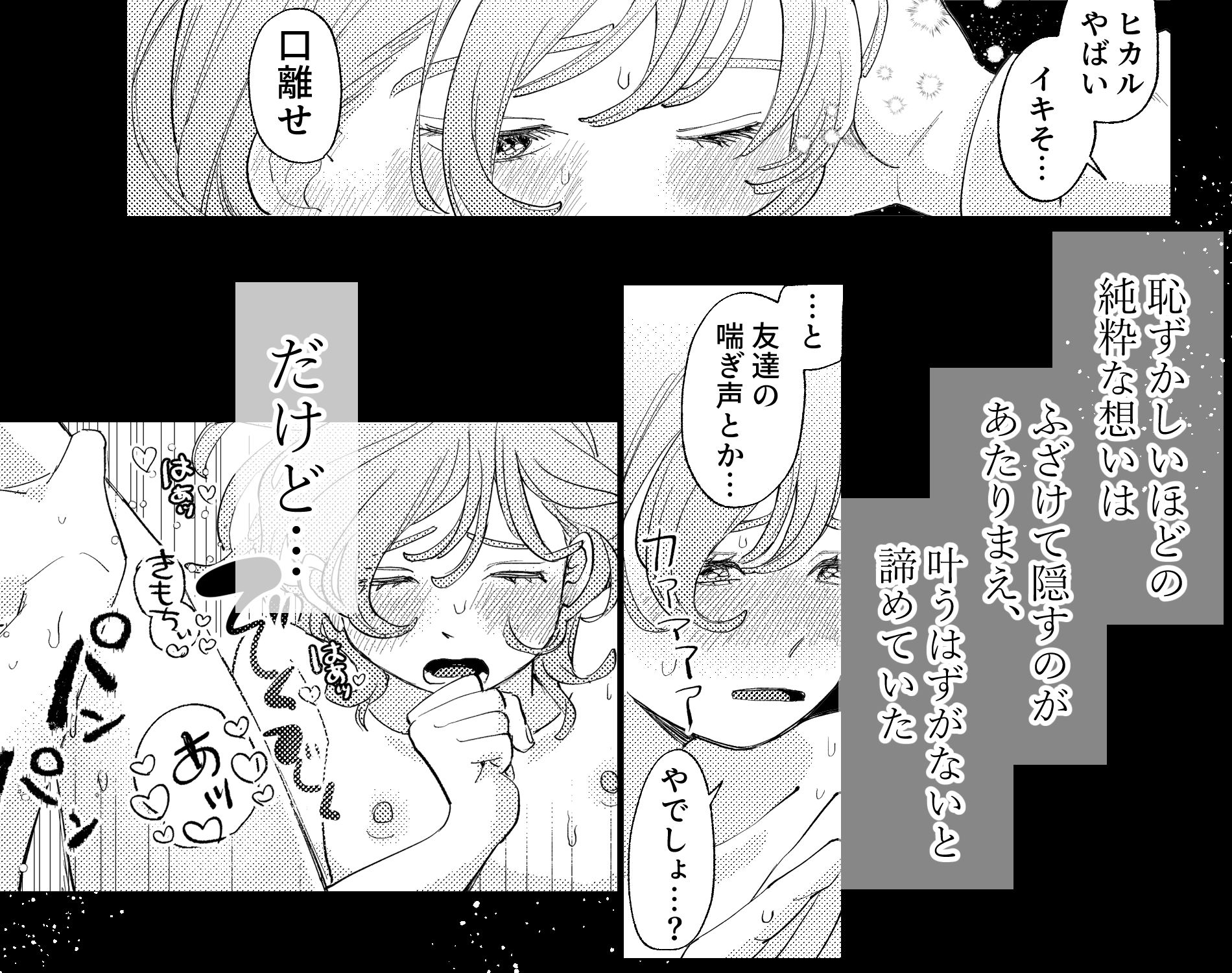 AVにまきこまれて逃げたいのにアホの友達のやる気がエグい 無料画像9