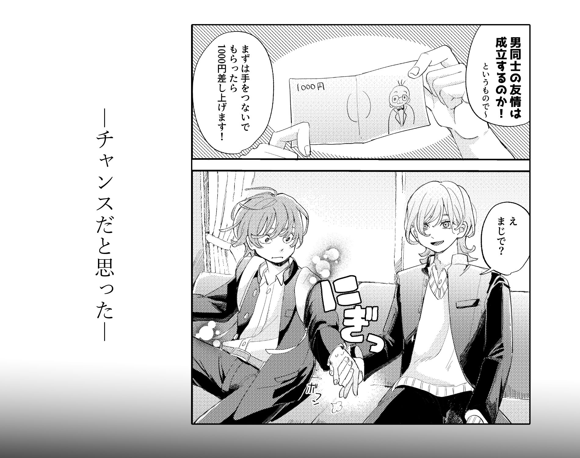 AVにまきこまれて逃げたいのにアホの友達のやる気がエグい 無料画像10