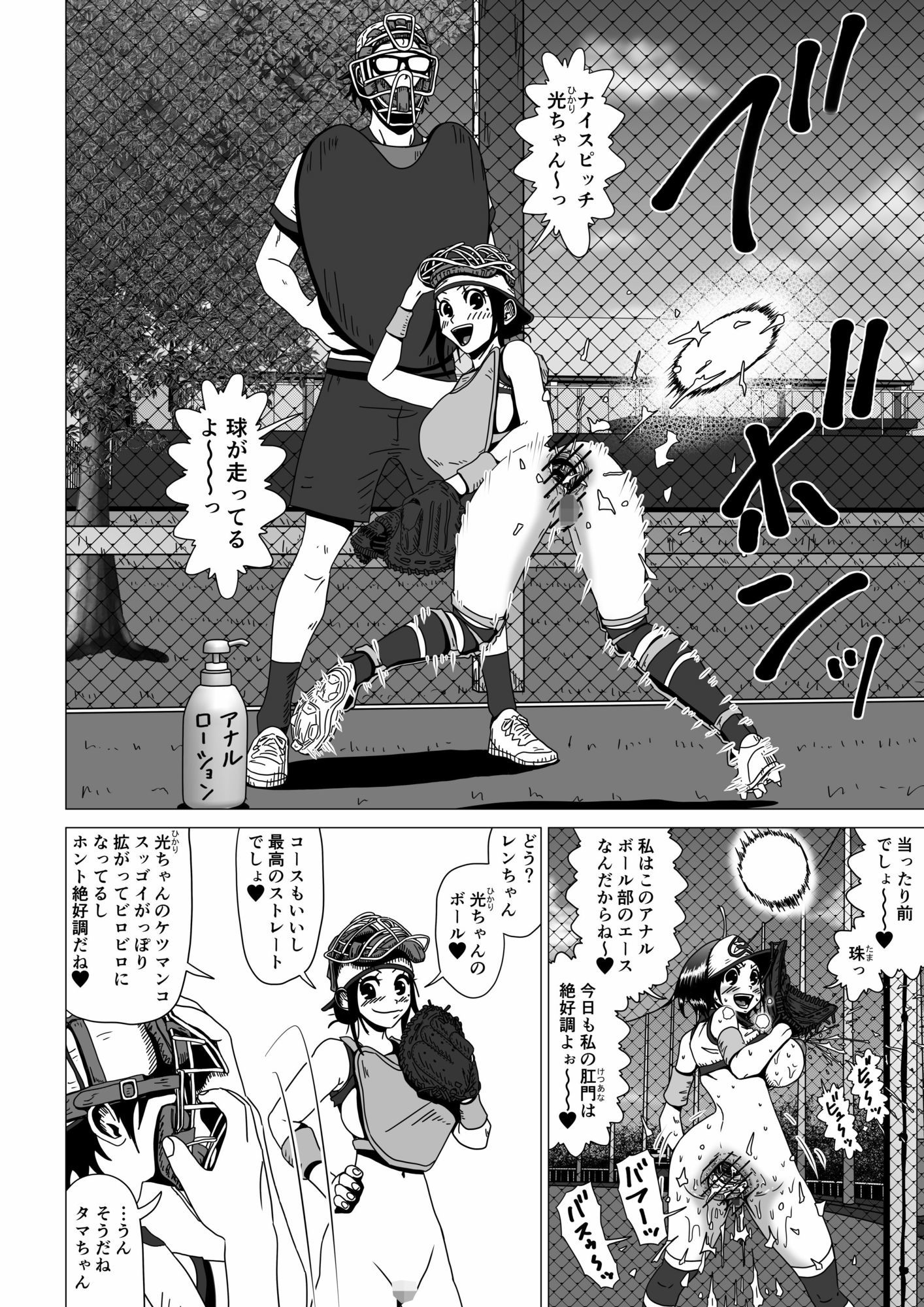 サンプル画像3:アナルボール〜押戸  珠編〜(薫風夢奇譚) [d_705446]